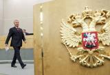 Госдума Госдума