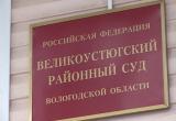 "Чёрный лесоруб" пойдет под суд в Вологодской области 