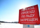 Работы по резке льда начались на реке Вологде (ФОТО) 