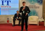 Девятый межрегиональный IT-Форум открылся в Вологде