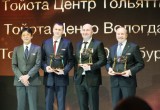 Тойота Центр Вологда объявлена лучшим дилером в конкурсе Тойота-2017