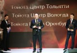Тойота Центр Вологда объявлена лучшим дилером в конкурсе Тойота-2017