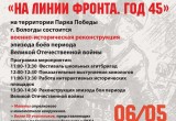 В День Победы в Кировском сквере запланировано проведение народных гуляний (ПРОГРАММА)