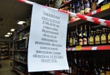 Активисты народного контроля выявили ларек, где продавали алкоголь в День молодежи (ФОТО)