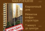 Акция от ЖК «Белозерский»: трехкомнатная квартира по цене двухкомнатной и лоджия в подарок!
