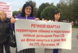 Митинг против застройки зоны благоустройства ЖК "Речной Комплекс" прошел в Вологде