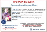 В Вологде вновь без вести пропала женщина