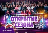 Молодежная дискотека пройдет 29 сентября в клубе-ресторане «СССР» 