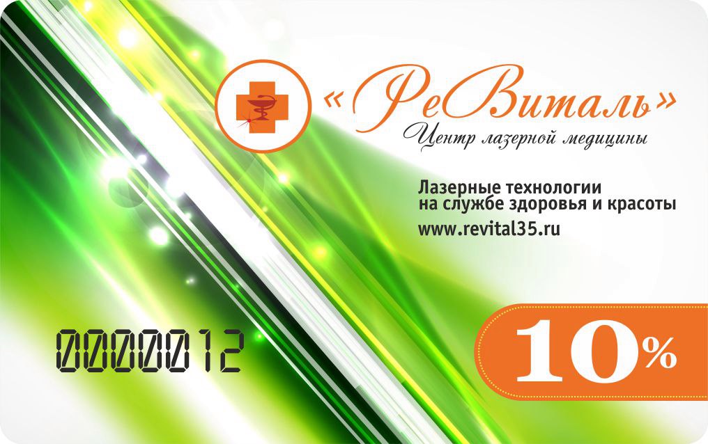 Хц карта лояльности