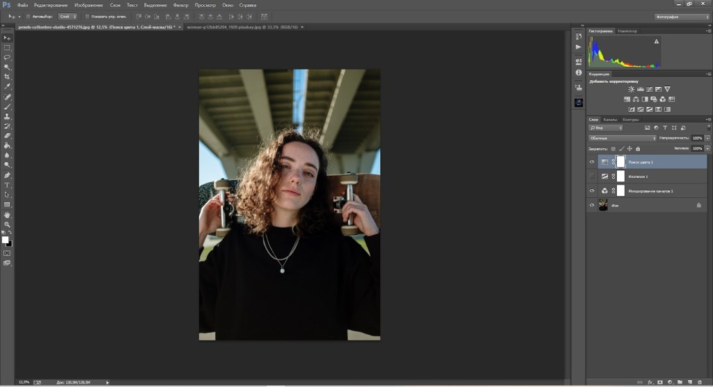 Фотошоп Растровый
