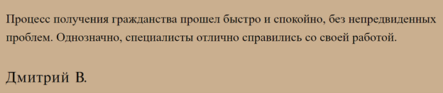 Immigrantinlaw-3
