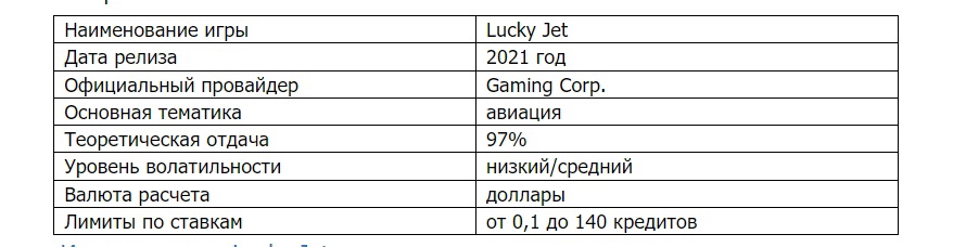 LuckyJet
