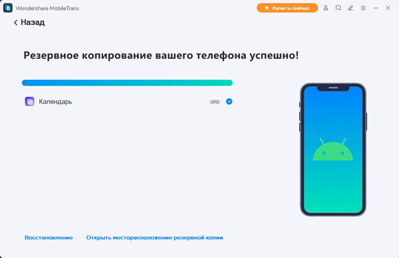 Android