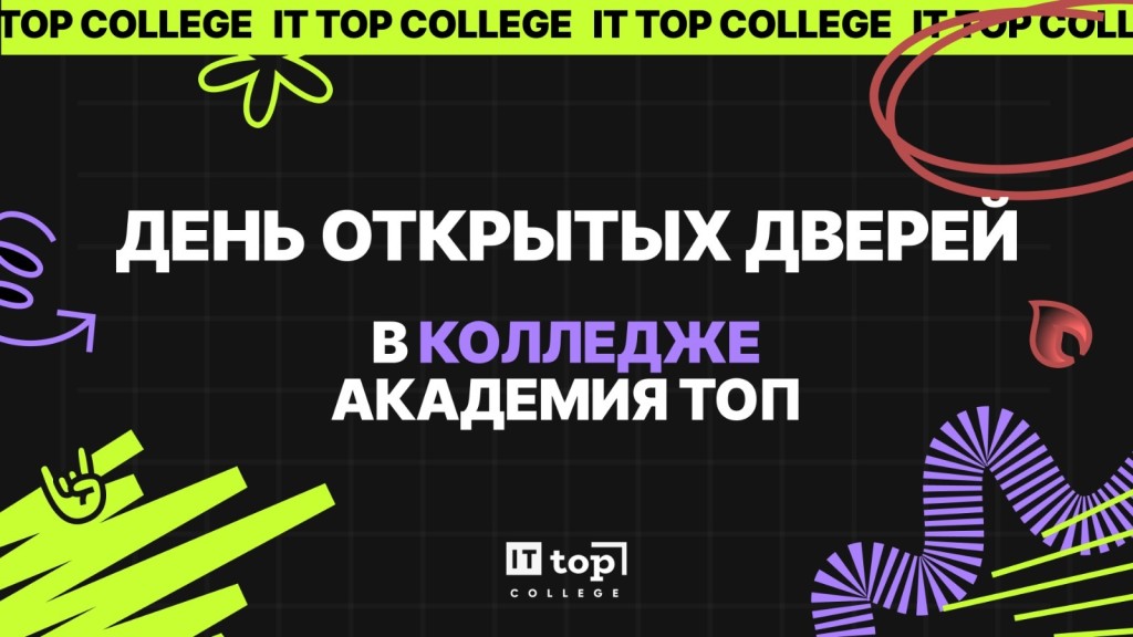 TOPITCOLLEGE