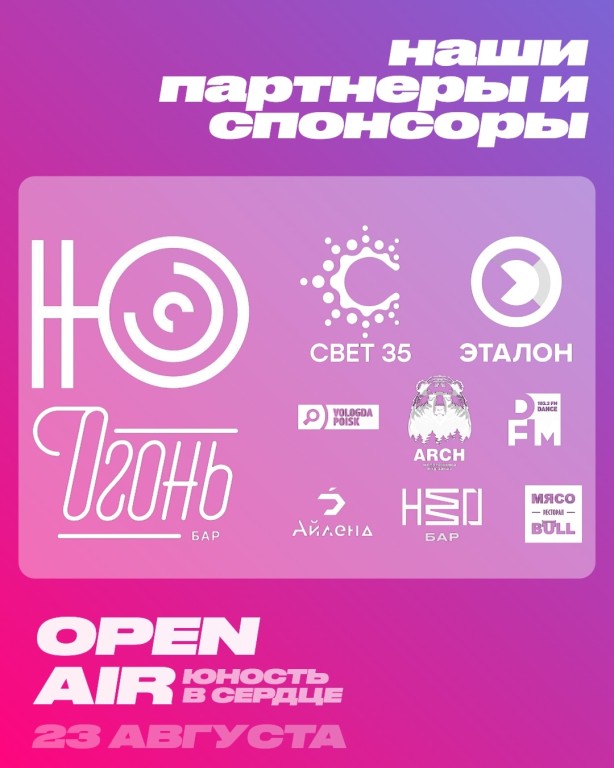 Openair