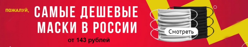 http://mk-print.ru/maski-dvuhsloyniye/maski/