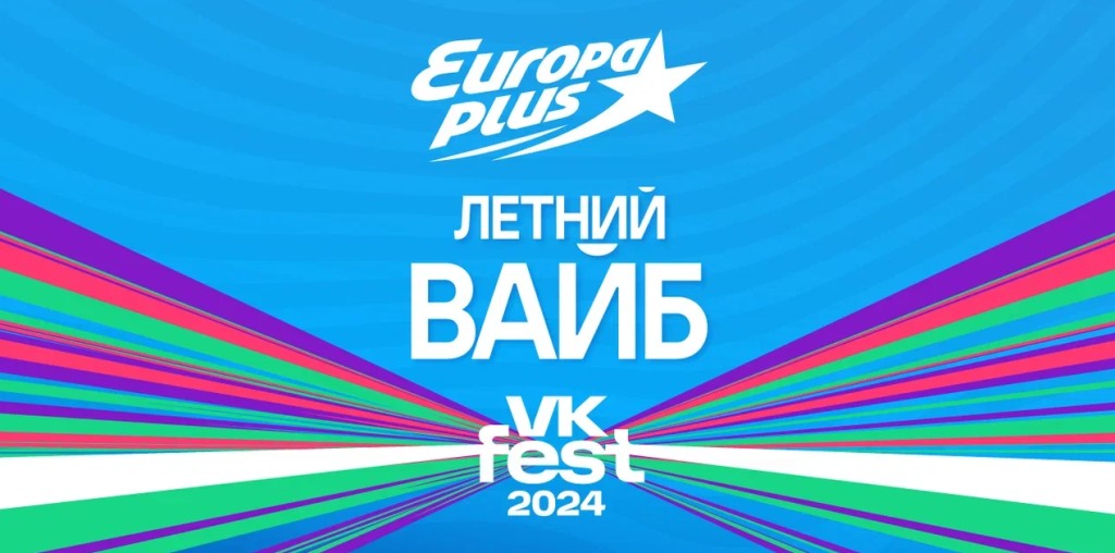 VKFEST