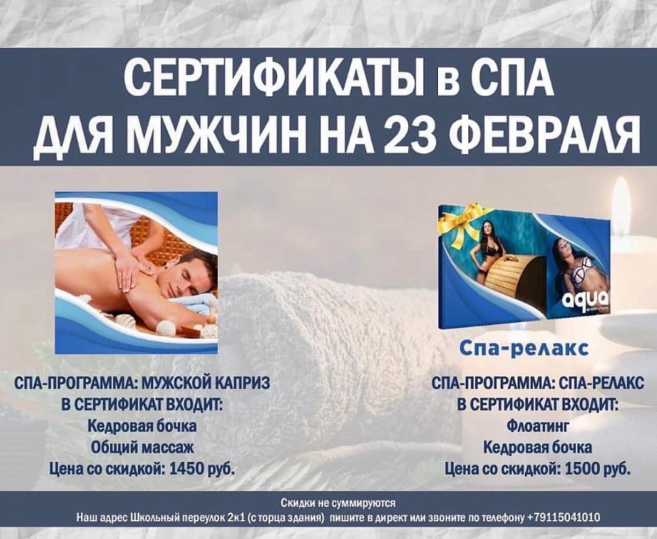 23 февраля подарки салона красоты