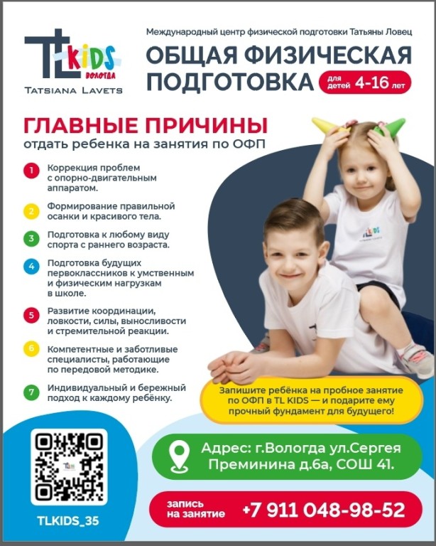 TLKIDS