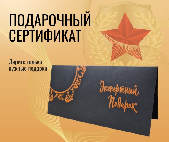 Сертификат магазина Эксперт