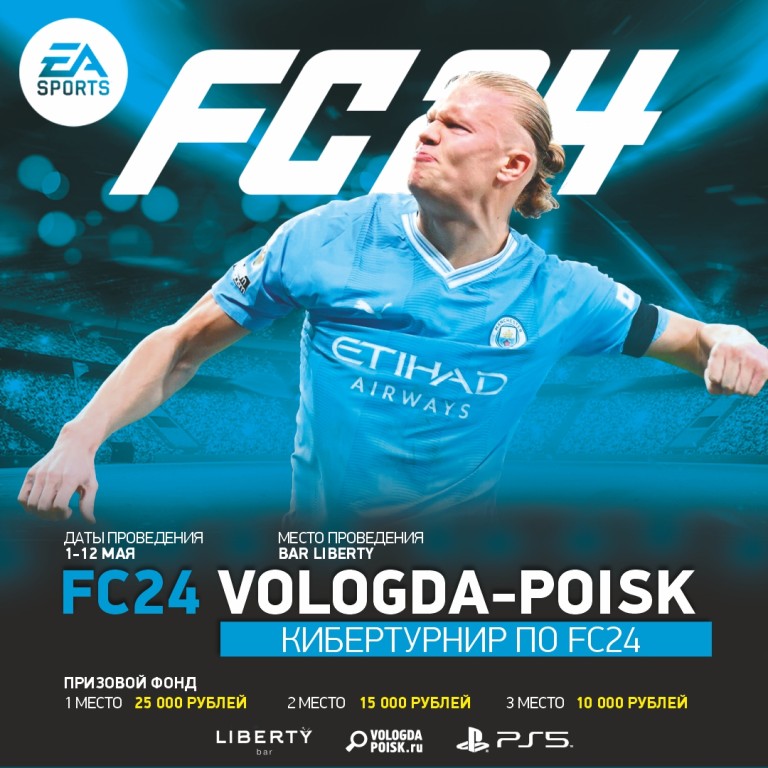FC24 Vologda-poisk