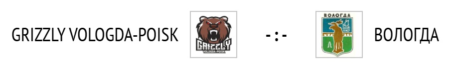 GrizzlyVologdapoisk