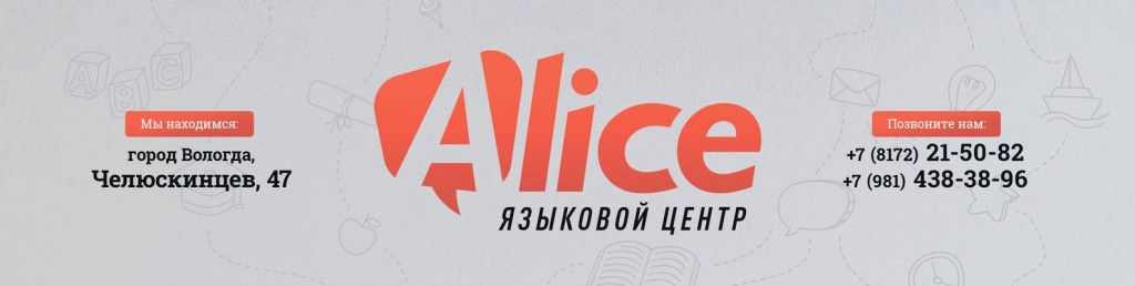 Alice