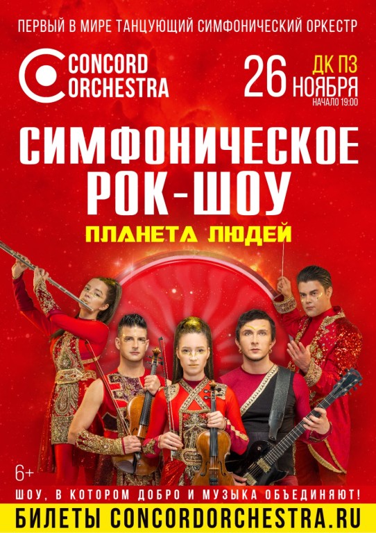26CONCORDORCHESTRA