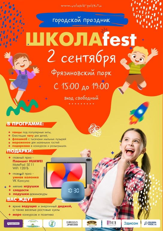 fest