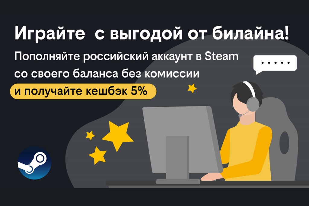 Steam
