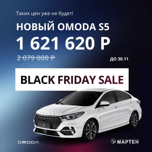 OMODA
