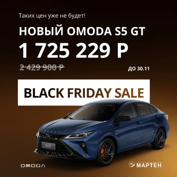 OMODA
