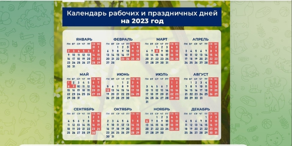 Минтруд опубликовал календарь выходных дней на 2023 год