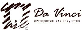 Стоматология Да Винчи. Вологда. Реклама в Вологде