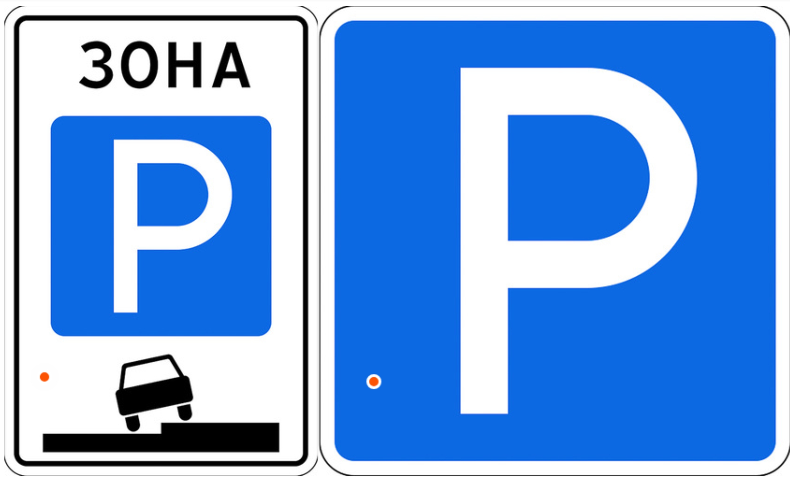 Дорожные знаки 6.4 «парковка (парковочное место)».