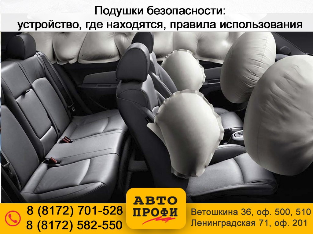 автошкола Авто-профи в Вологде