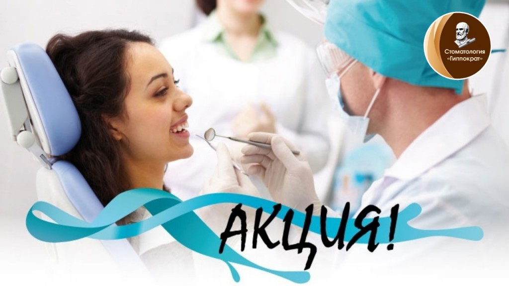 Стоматология консультация бесплатно москва. Записаться к зубному. Запись в бесплатную стоматологию. Консультация косметолога. Стоматология баннер.