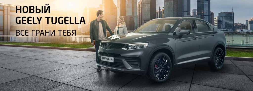 Geely агат нижний новгород Geely агат нижний новгород
