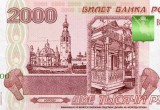 Вологда против Владивостока: проект дизайна банкнот разработали вологодские художники