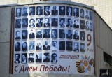 Фотографии вологжан – участников Великой Отечественной войны появились на стене одного из домов Вологды