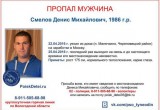 Пропавший череповчанин найден в одной из московских больниц