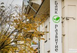 ЦБ лишил лицензии один из банков, офис которого есть и в Вологде