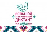 Вологодская область заняла 68 место в рейтинге «Этнографического диктанта»