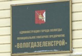 МУП «Вологдазеленстрой» теперь официально банкрот