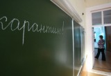 В Вологде начинают закрывать школьные классы на карантин