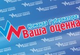 Чиновники Вологодской области могут получить плохие отметки от народа (Видео)