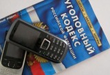 В Вологде зафиксирован очередной факт телефонного мошенничества