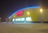 Гипермаркет «ОКей» в Череповце опустеет в течение нескольких недель