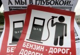 Рассмотрение дела о монопольно высоких ценах на топливо на Вологодчине перенесено на 9 марта