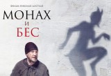 Фильм, снятый в Вологодской области, претендует на «Нику»